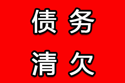 儋州清钱公司